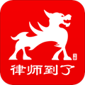 律师到了appv4.9.5