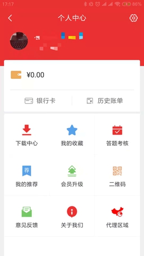 律师到了app截图4