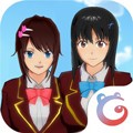 SAKURA SchoolSimulator英语版v1.045.17