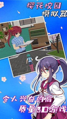 SAKURA SchoolSimulator英语版截图5