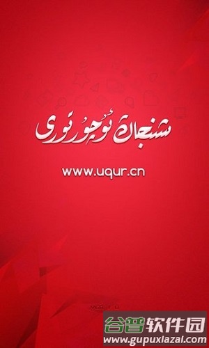 uqur app截图1