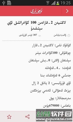 uqur app截图2