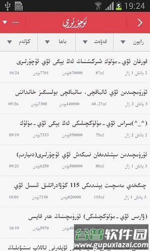 uqur app截图3