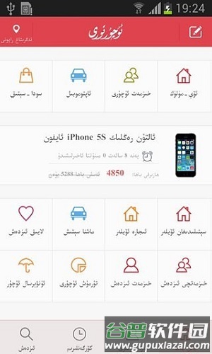 uqur app截图4
