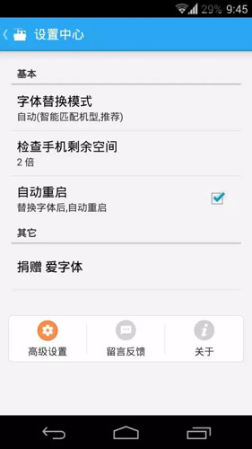 爱字体app截图2