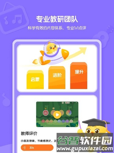 音乐壳安卓版截图2