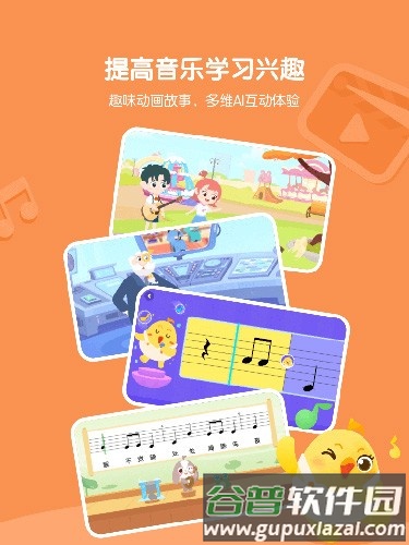 音乐壳安卓版截图4