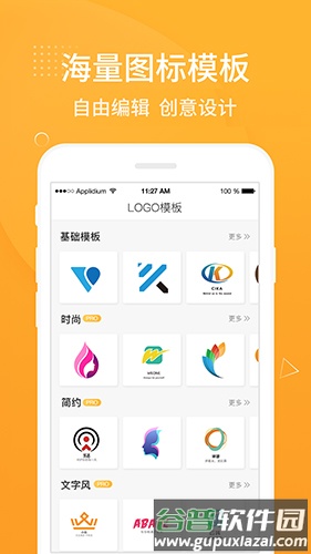 Logo设计软件app截图2