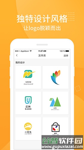 Logo设计软件app截图3