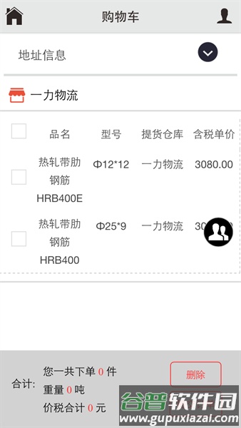 钢之梦钢铁网app截图2
