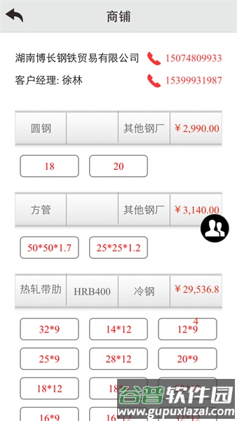 钢之梦钢铁网app截图3