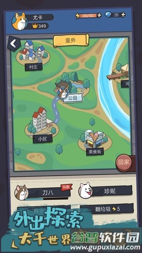 狗生模拟器无广告版截图3