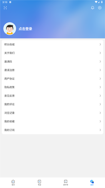 舒兰融媒APP截图3