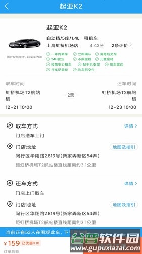 铁行租车最新版截图1