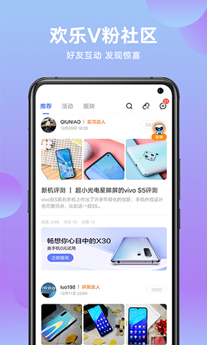 vivo app截图3
