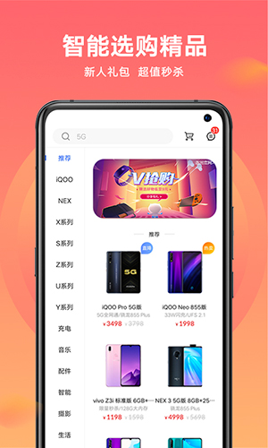 vivo app截图5
