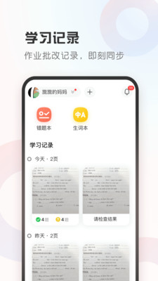 碳氧智能app截图1