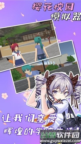 SAKURA SchoolSimulator联机模式截图3