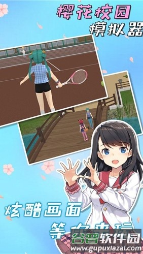 SAKURA SchoolSimulator联机模式截图4