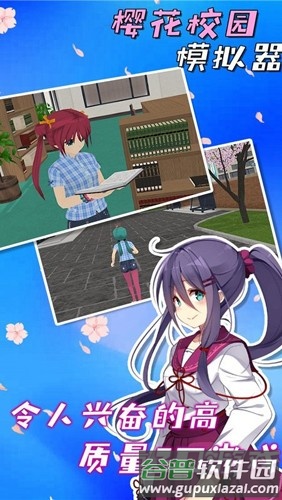 SAKURA SchoolSimulator联机模式截图5