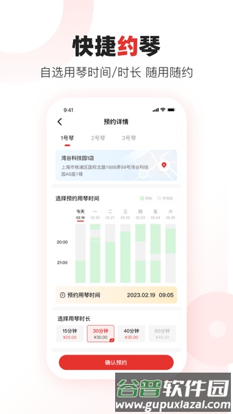 泛德社区app截图2
