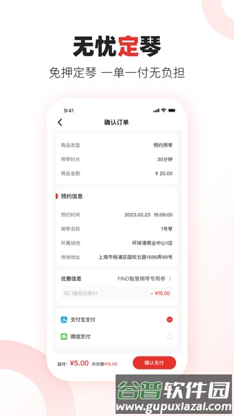 泛德社区app截图3