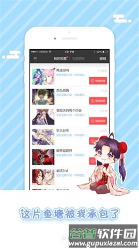 漫本app最新版截图1