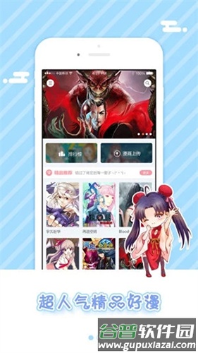 漫本app最新版截图2