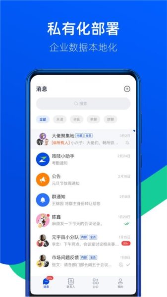 吱吱官方版截图2