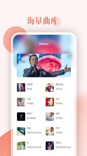 Dilkan综艺节目app截图4