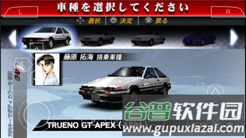 头文字D公路传说安卓版截图2
