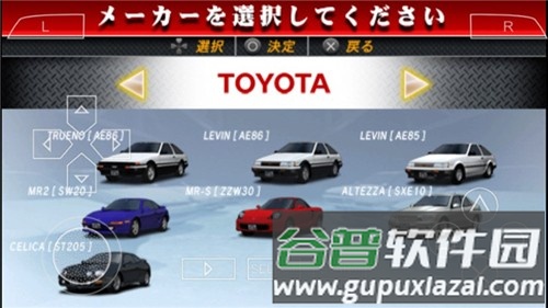 头文字D公路传说安卓版截图4