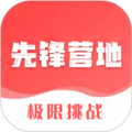 先锋营地appv1.1.2