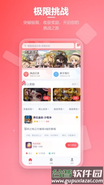 先锋营地app截图1