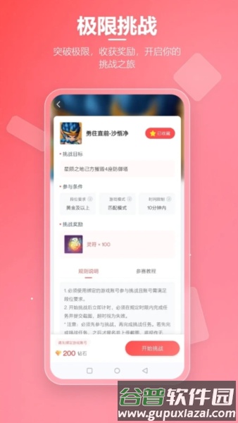 先锋营地app截图2