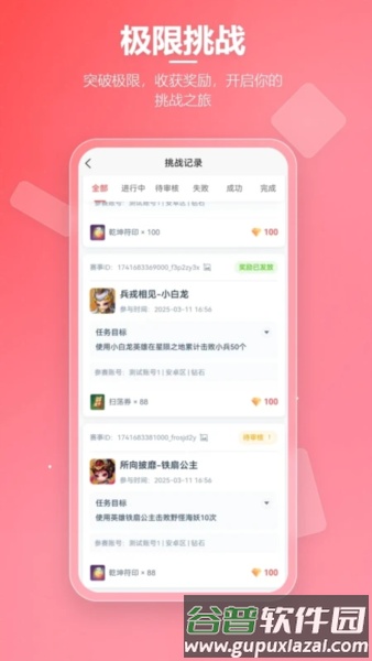 先锋营地app截图3