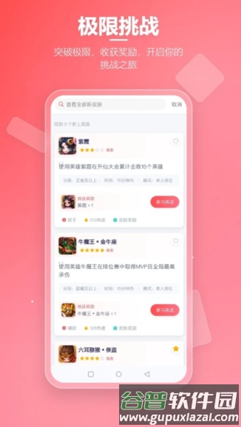 先锋营地app截图4