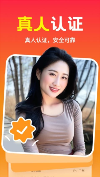 本地欢聊app截图1