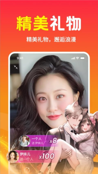 本地欢聊app截图2