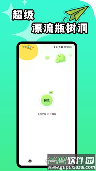 羞猫app截图1