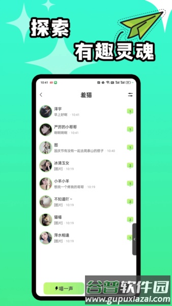 羞猫app截图2