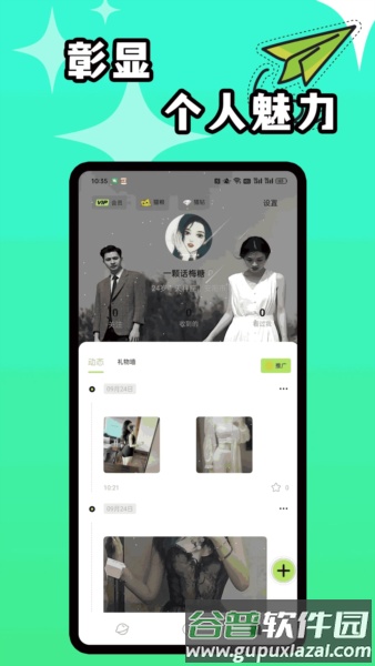 羞猫app截图3