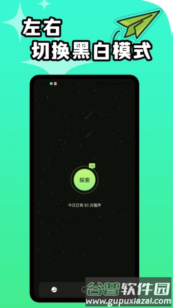 羞猫app截图4