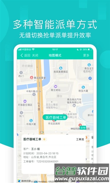 售后宝app截图3