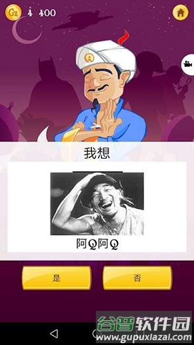 网络天才安卓版截图3