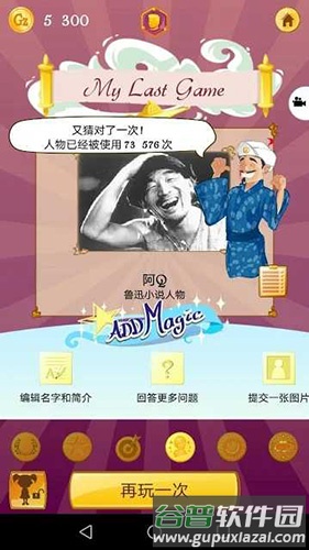 网络天才安卓版截图4