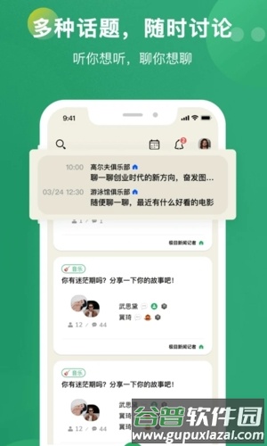秒聊平台app截图2