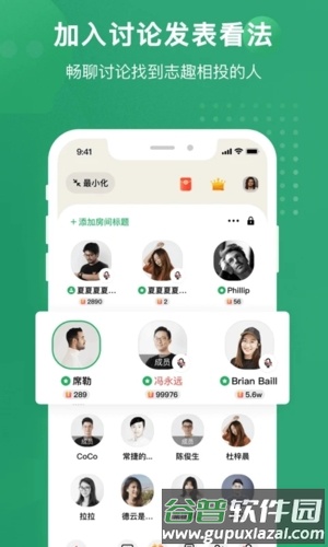 秒聊平台app截图3