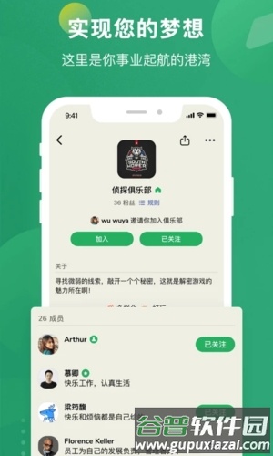 秒聊平台app截图4