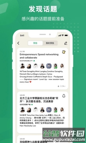 秒聊平台app截图5